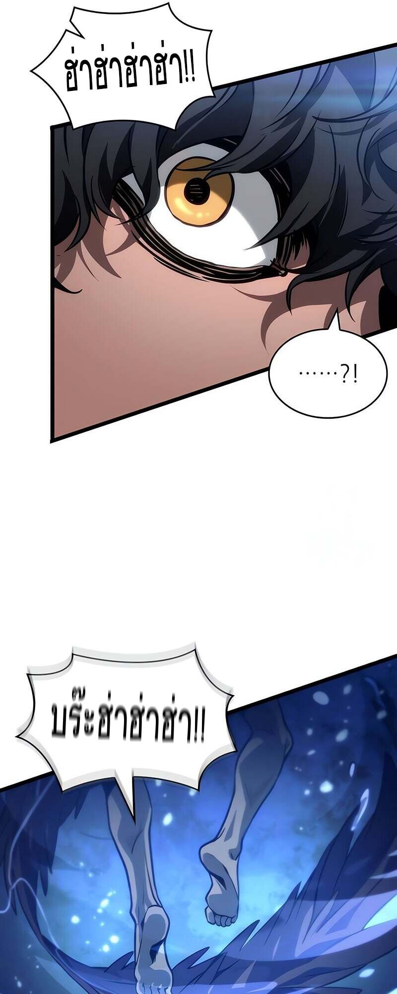 The World After the end โลกหลังการล่มสลาย ตอนที่ 144 page 65