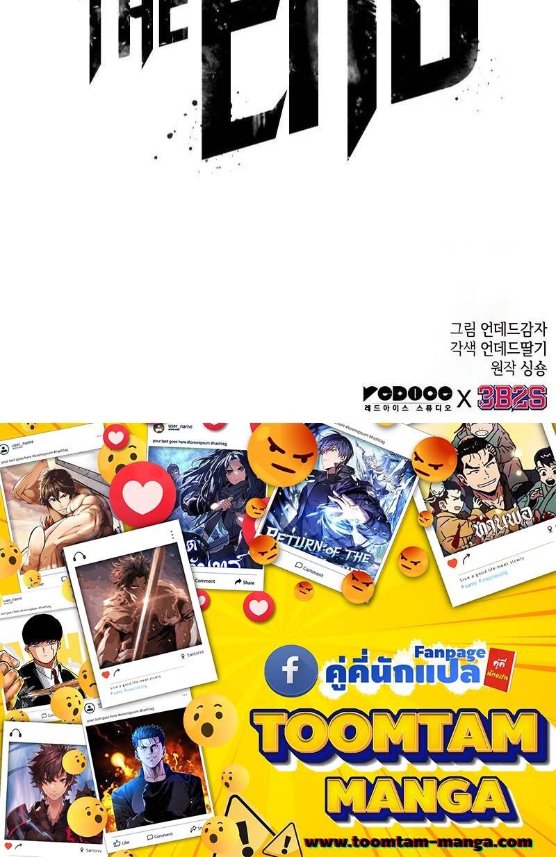 The World After the end โลกหลังการล่มสลาย ตอนที่ 144 page 78