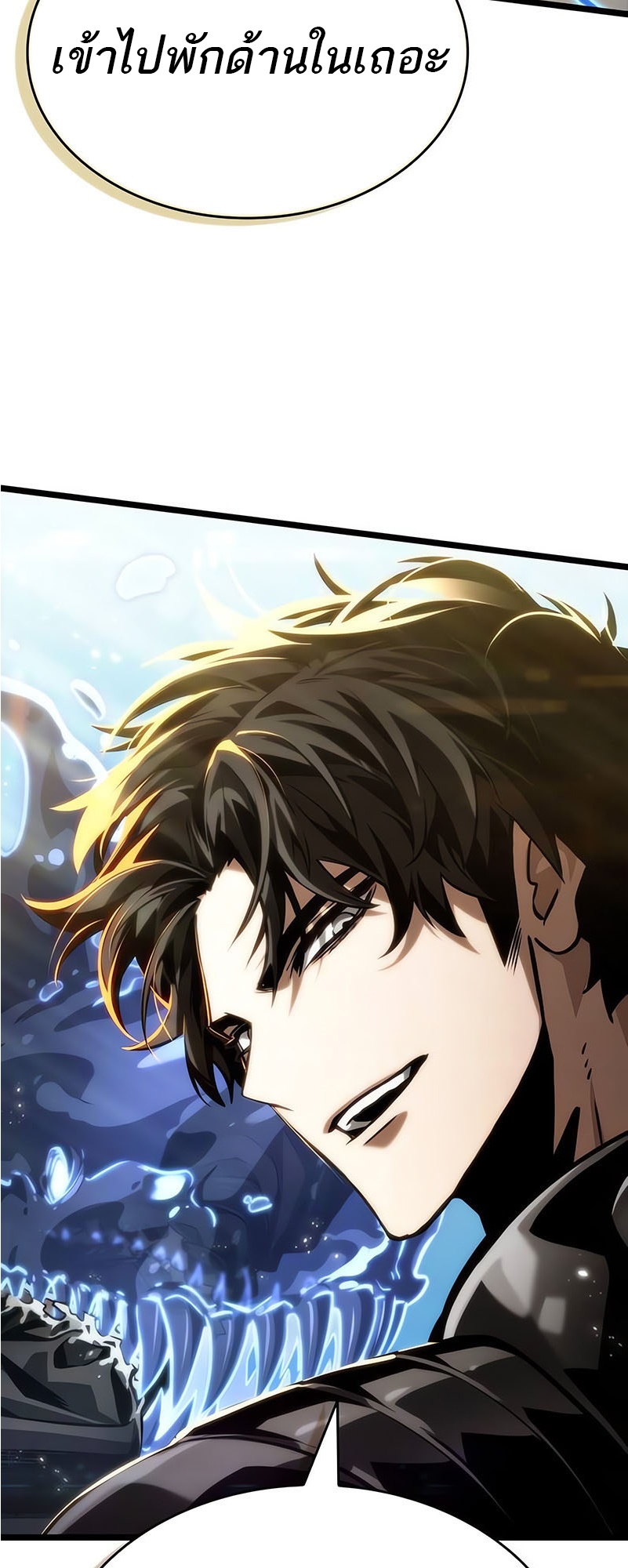 The World After the end โลกหลังการล่มสลาย ตอนที่ 145 page 2