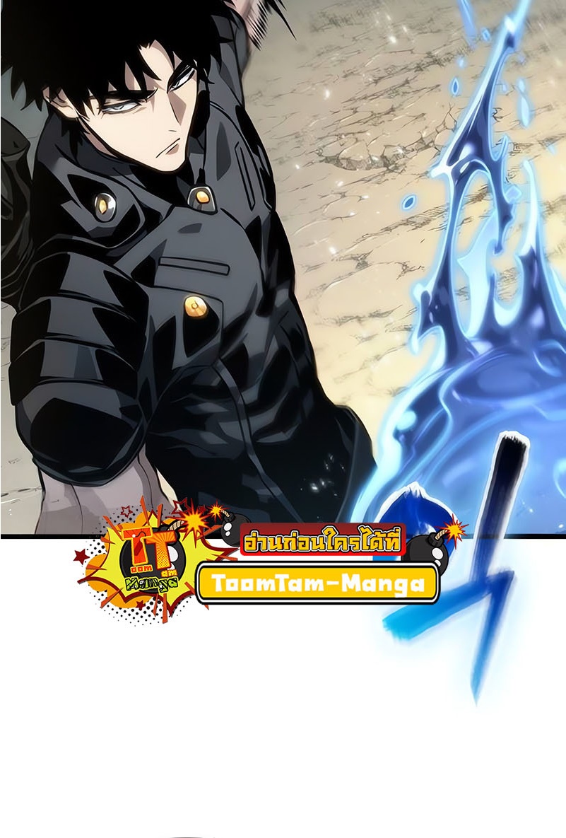 The World After the end โลกหลังการล่มสลาย ตอนที่ 145 page 5