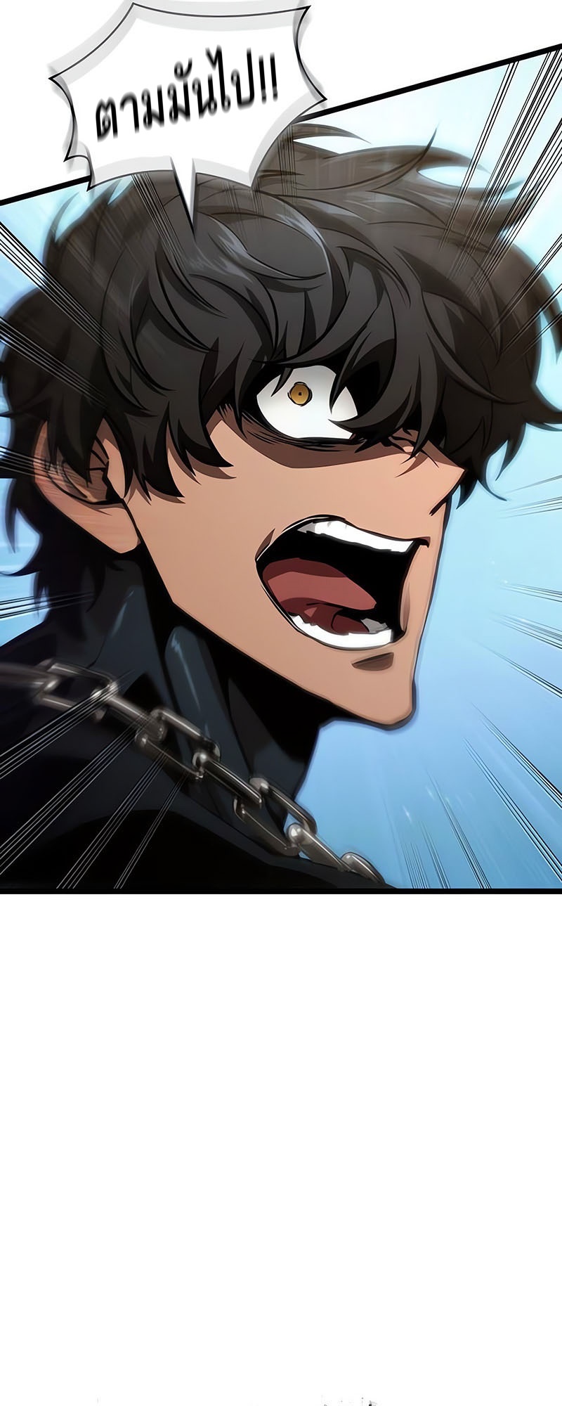 The World After the end โลกหลังการล่มสลาย ตอนที่ 145 page 11