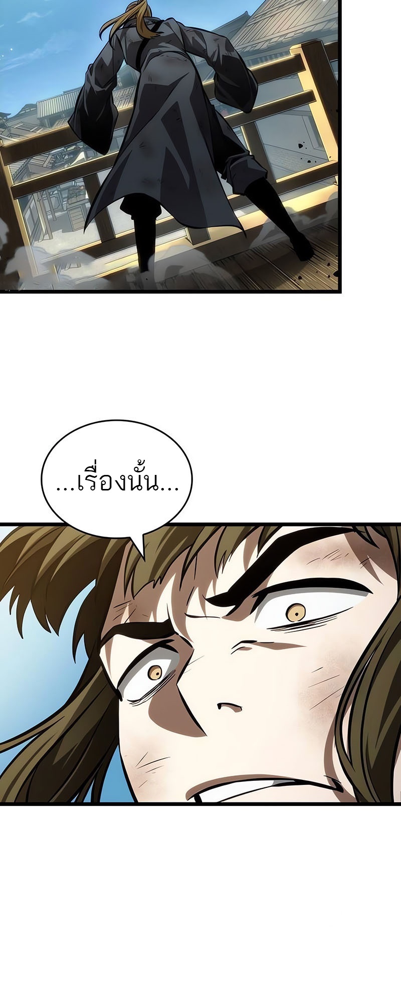 The World After the end โลกหลังการล่มสลาย ตอนที่ 145 page 18