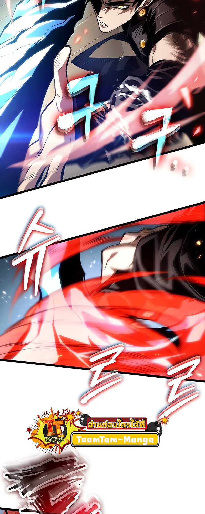 The World After the end โลกหลังการล่มสลาย ตอนที่ 145 page 26