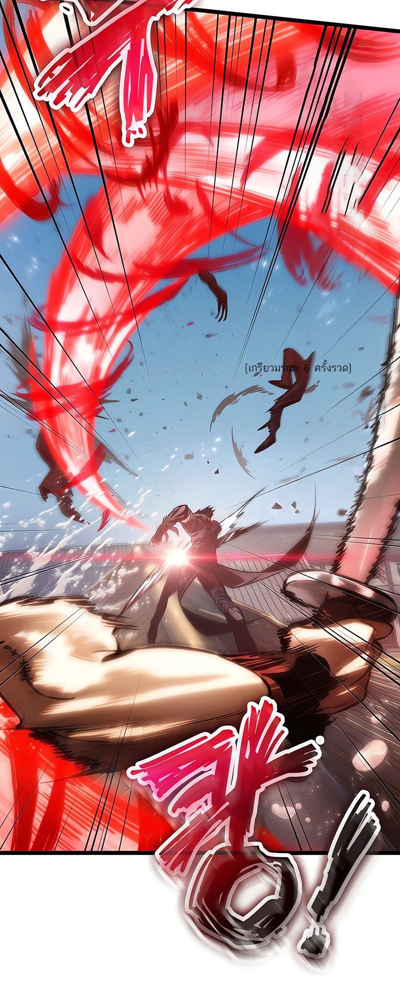 The World After the end โลกหลังการล่มสลาย ตอนที่ 145 page 27