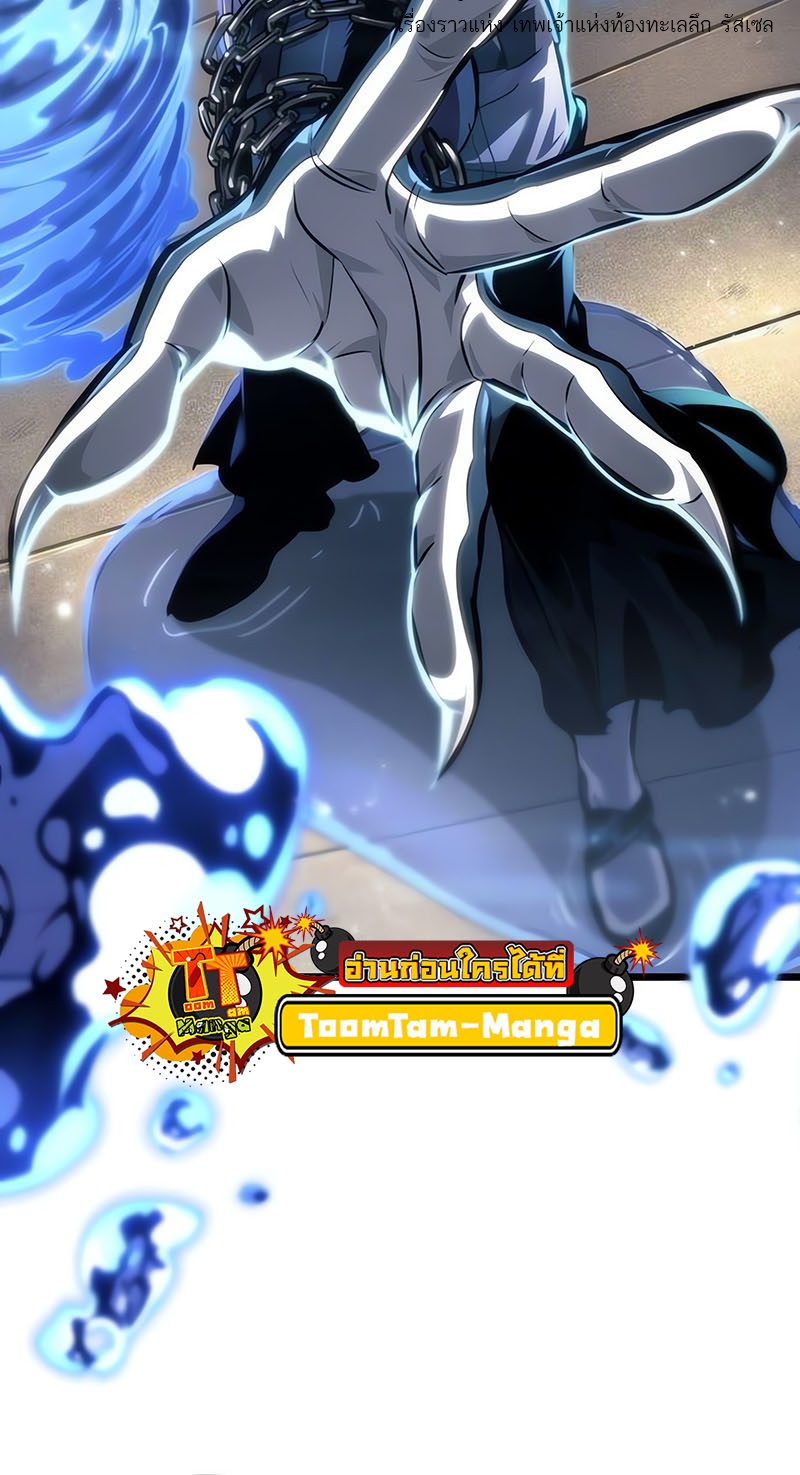 The World After the end โลกหลังการล่มสลาย ตอนที่ 145 page 39