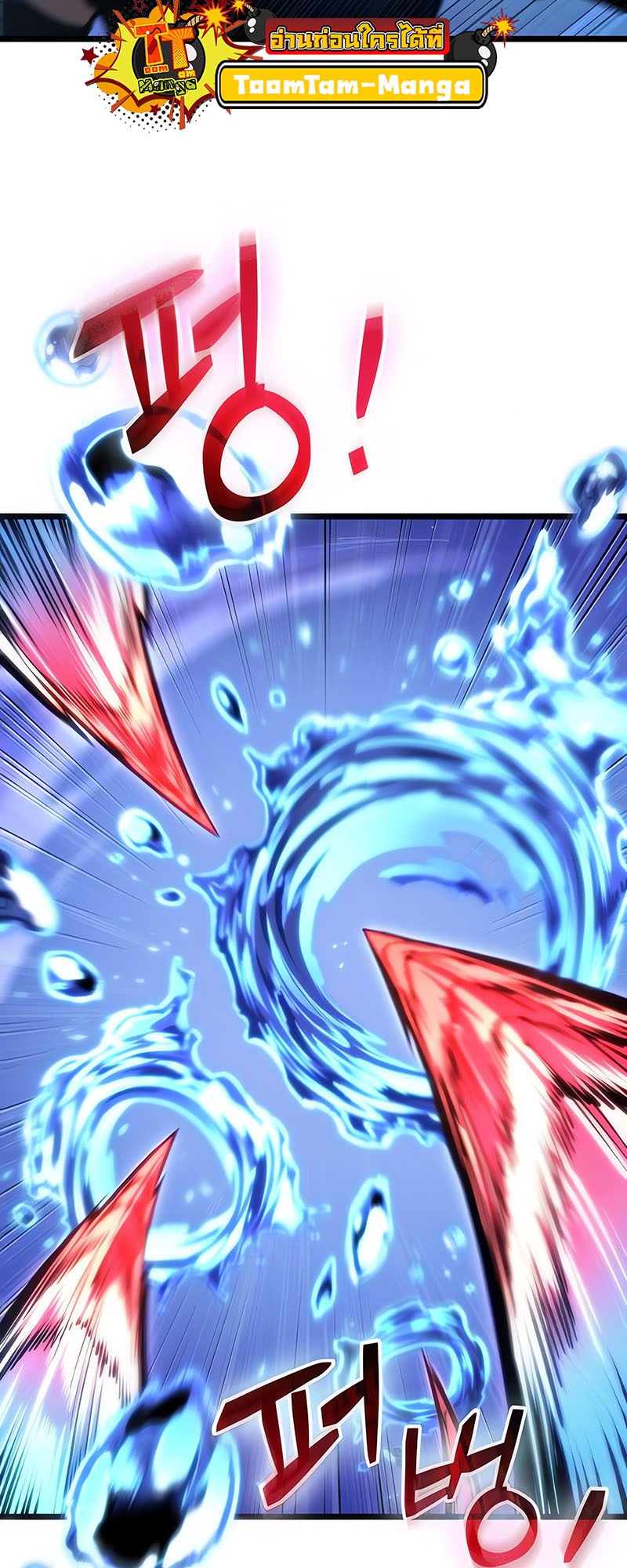 The World After the end โลกหลังการล่มสลาย ตอนที่ 145 page 42