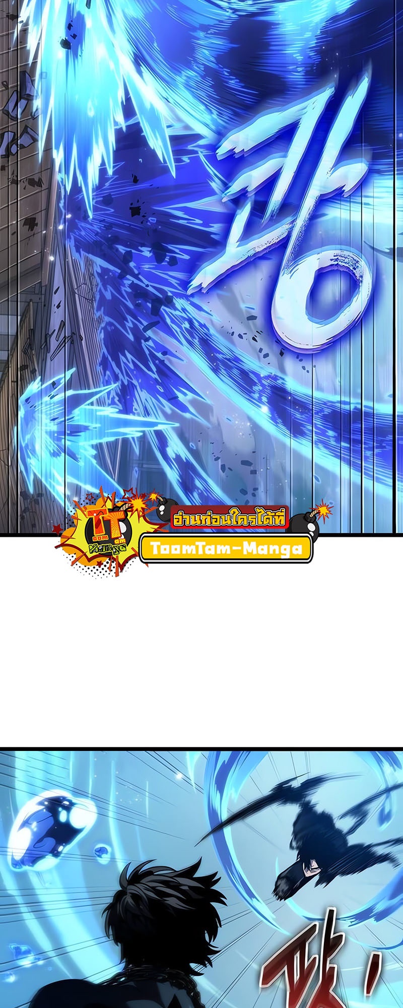 The World After the end โลกหลังการล่มสลาย ตอนที่ 145 page 50