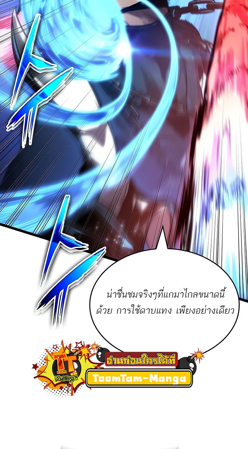 The World After the end โลกหลังการล่มสลาย ตอนที่ 145 page 52