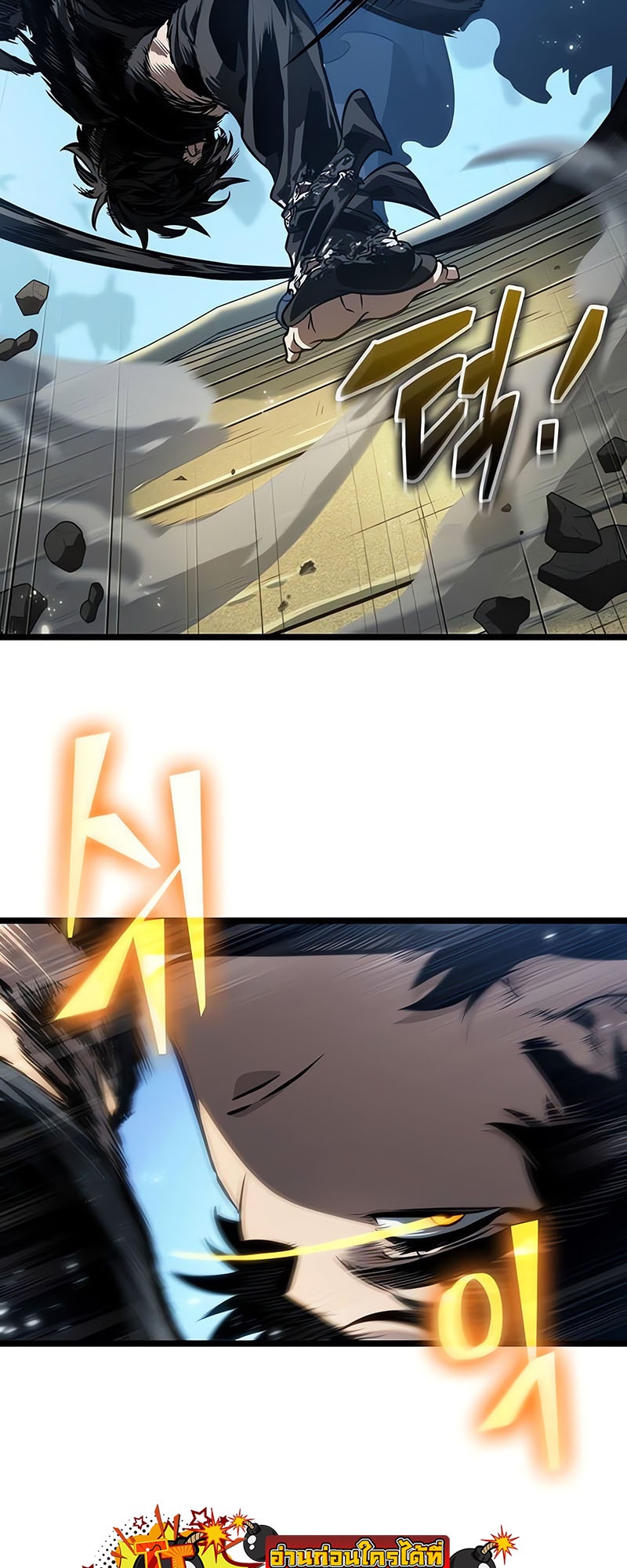 The World After the end โลกหลังการล่มสลาย ตอนที่ 145 page 54