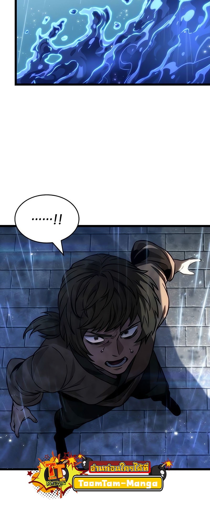 The World After the end โลกหลังการล่มสลาย ตอนที่ 145 page 61