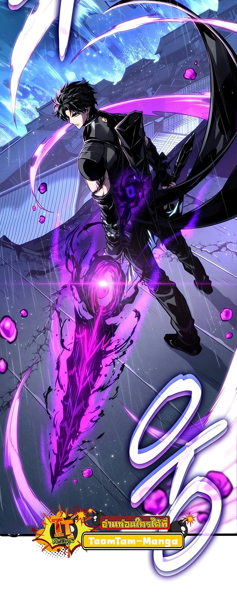 The World After the end โลกหลังการล่มสลาย ตอนที่ 146 page 2