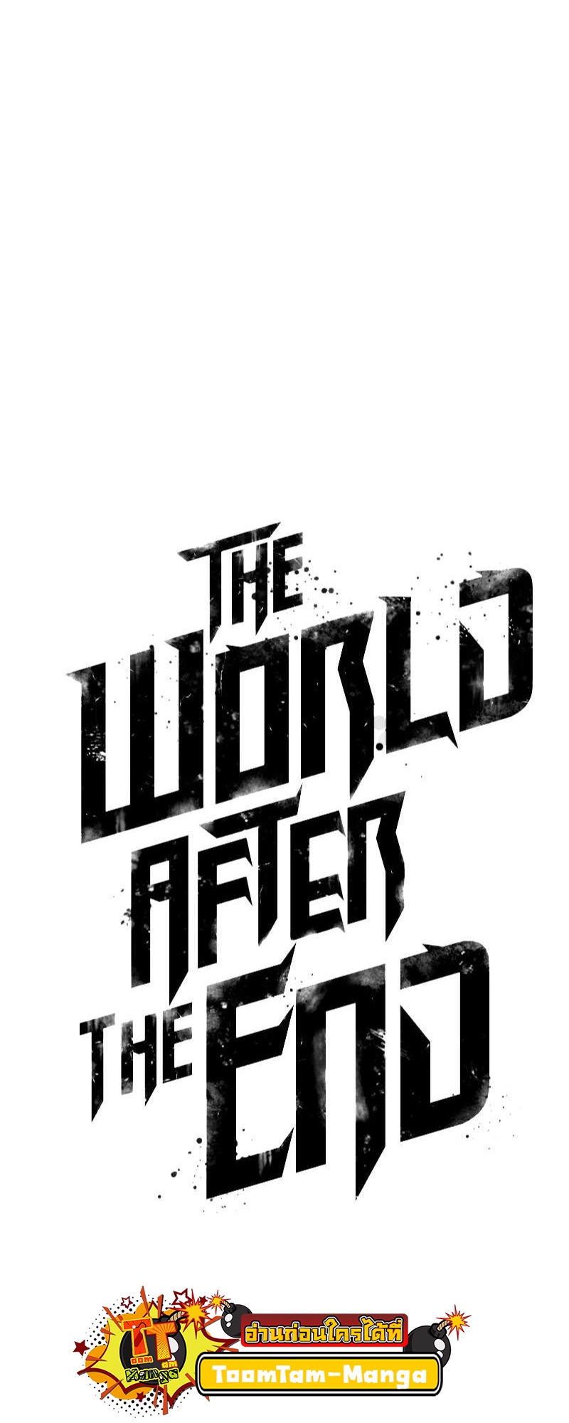 The World After the end โลกหลังการล่มสลาย ตอนที่ 146 page 3