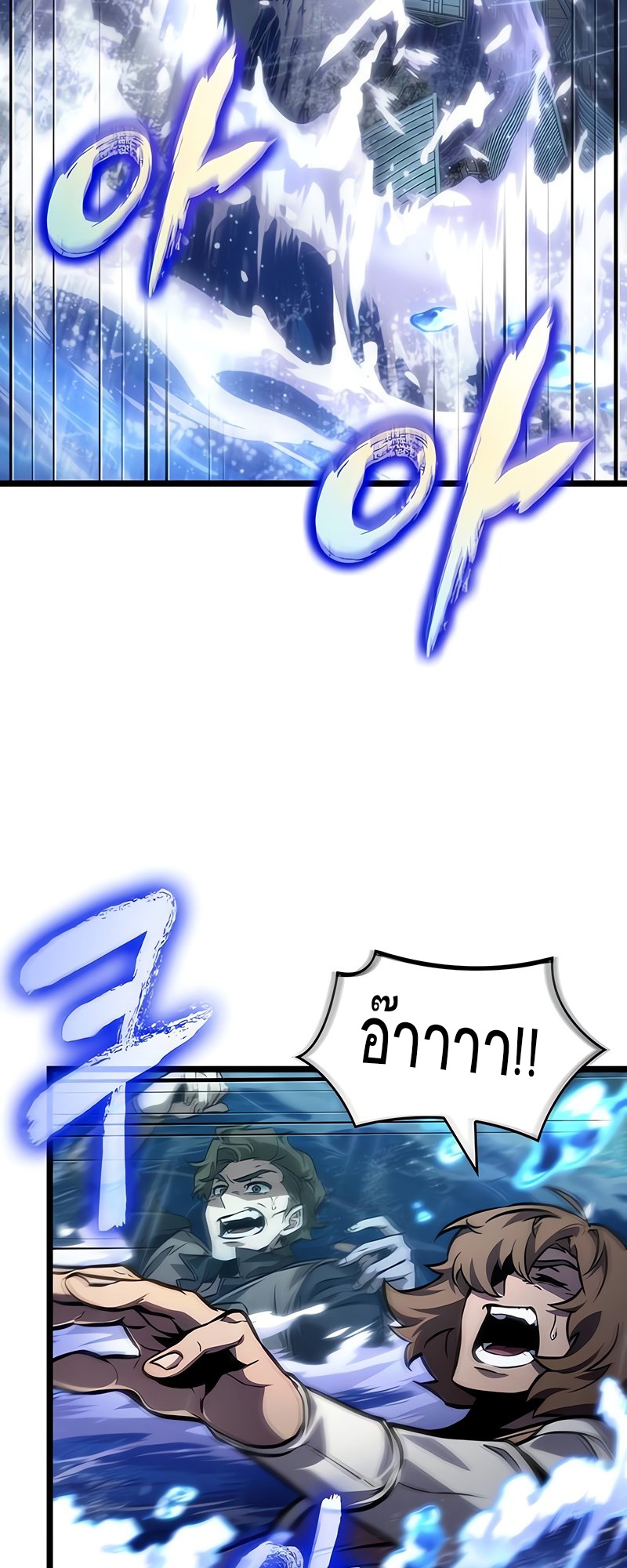 The World After the end โลกหลังการล่มสลาย ตอนที่ 146 page 7