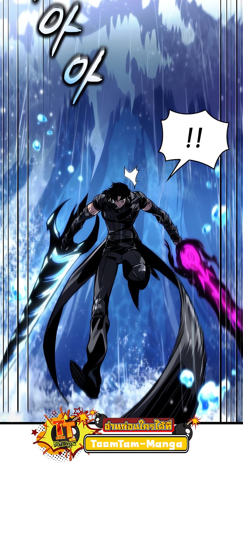 The World After the end โลกหลังการล่มสลาย ตอนที่ 146 page 15