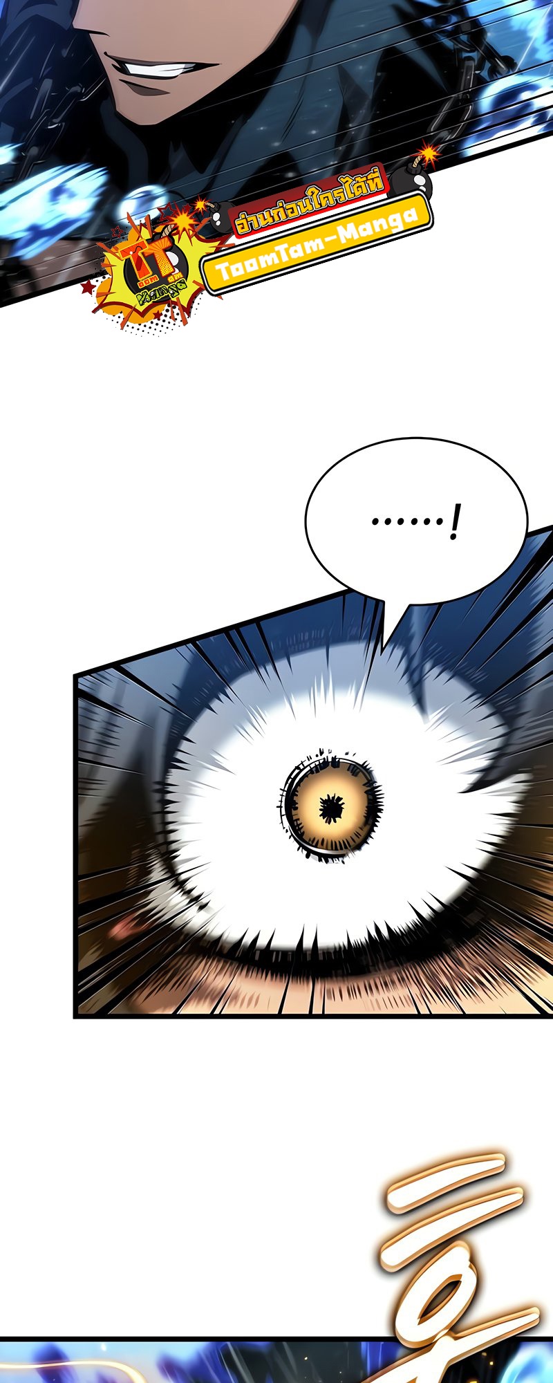 The World After the end โลกหลังการล่มสลาย ตอนที่ 146 page 18