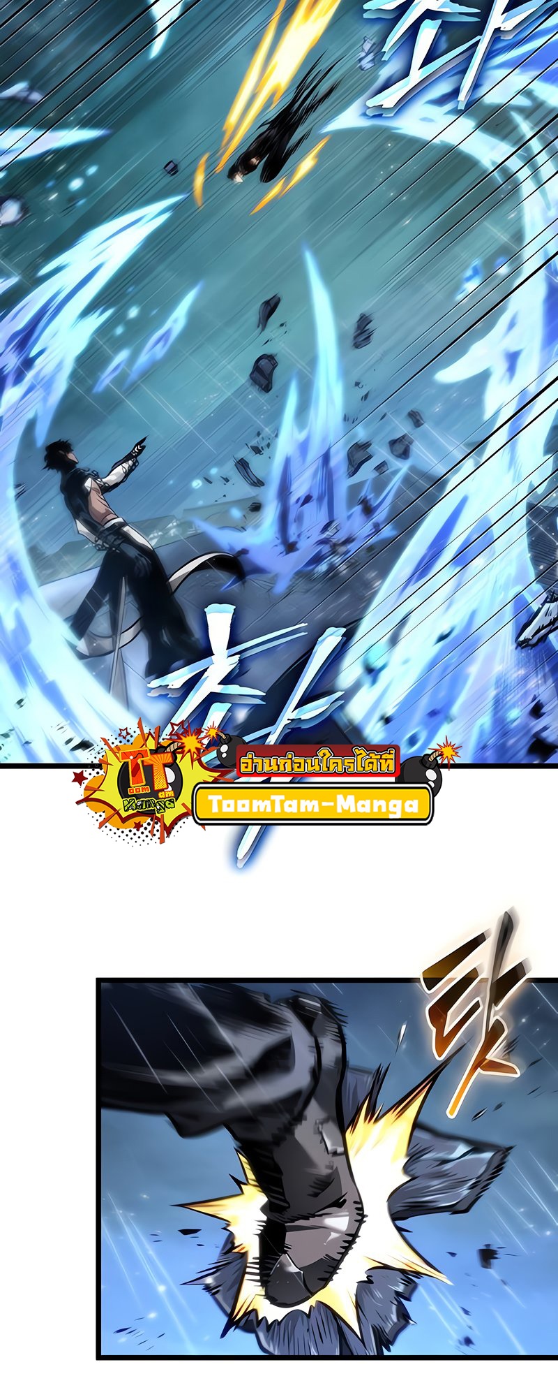 The World After the end โลกหลังการล่มสลาย ตอนที่ 146 page 20