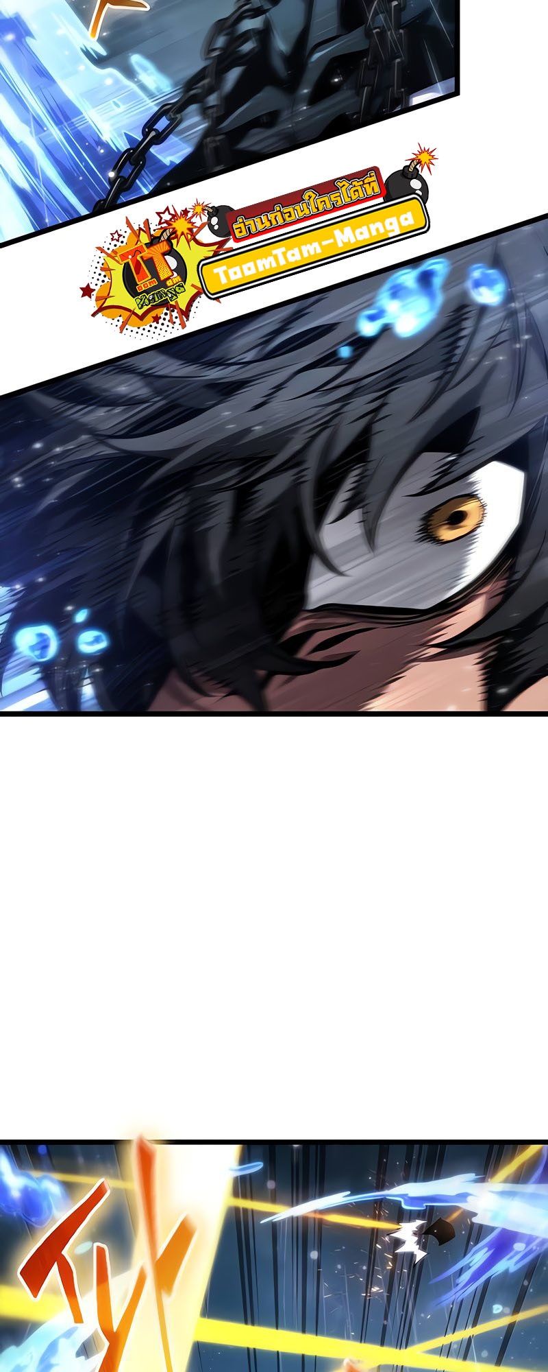 The World After the end โลกหลังการล่มสลาย ตอนที่ 146 page 23