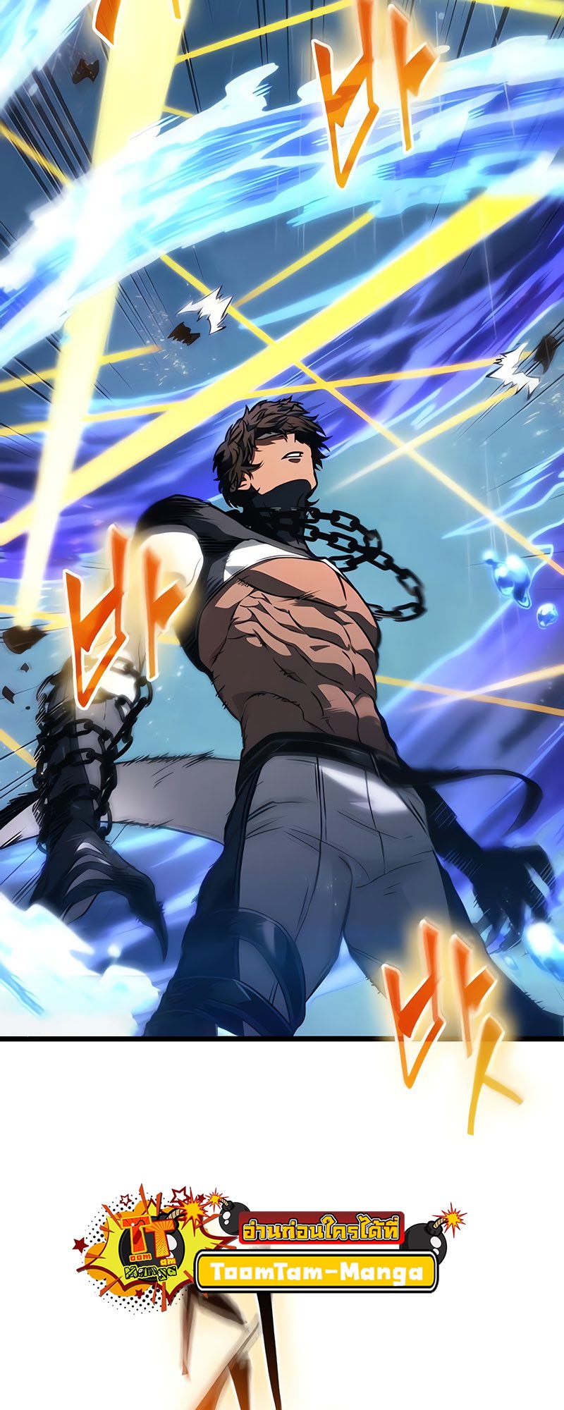 The World After the end โลกหลังการล่มสลาย ตอนที่ 146 page 24