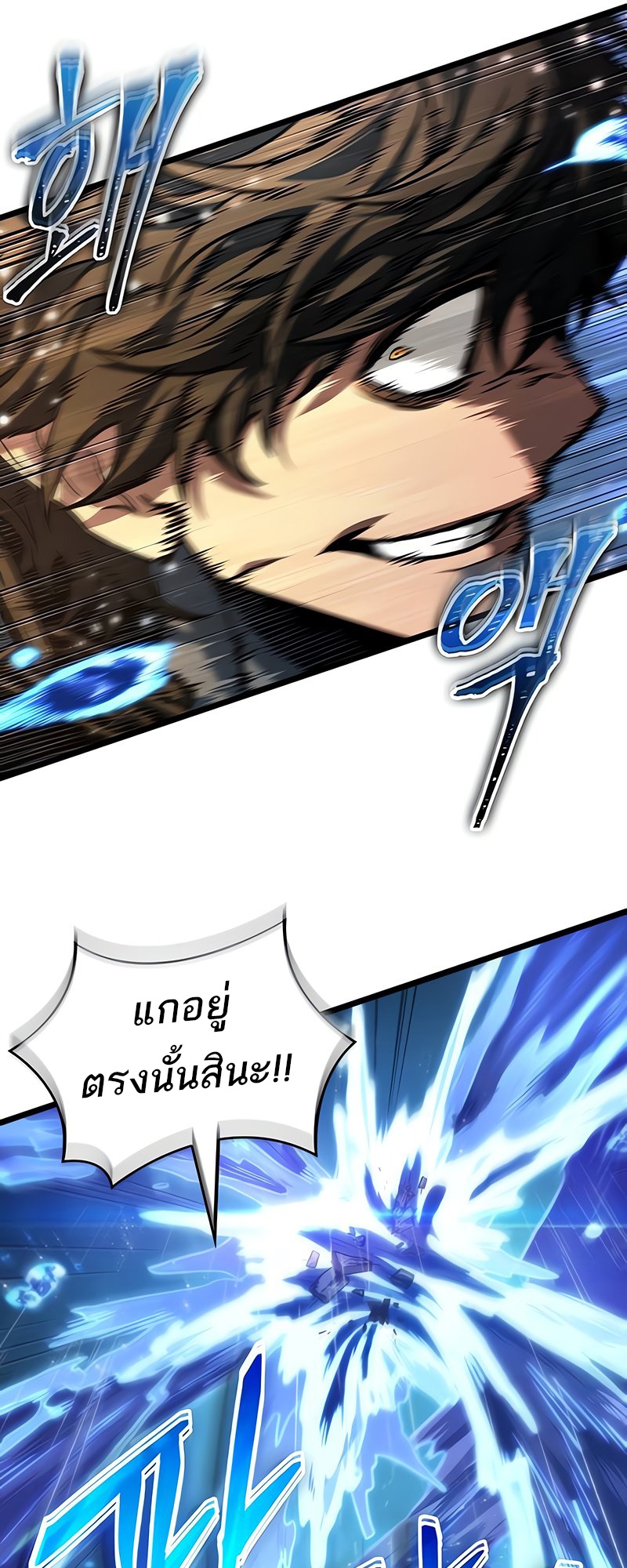 The World After the end โลกหลังการล่มสลาย ตอนที่ 146 page 26