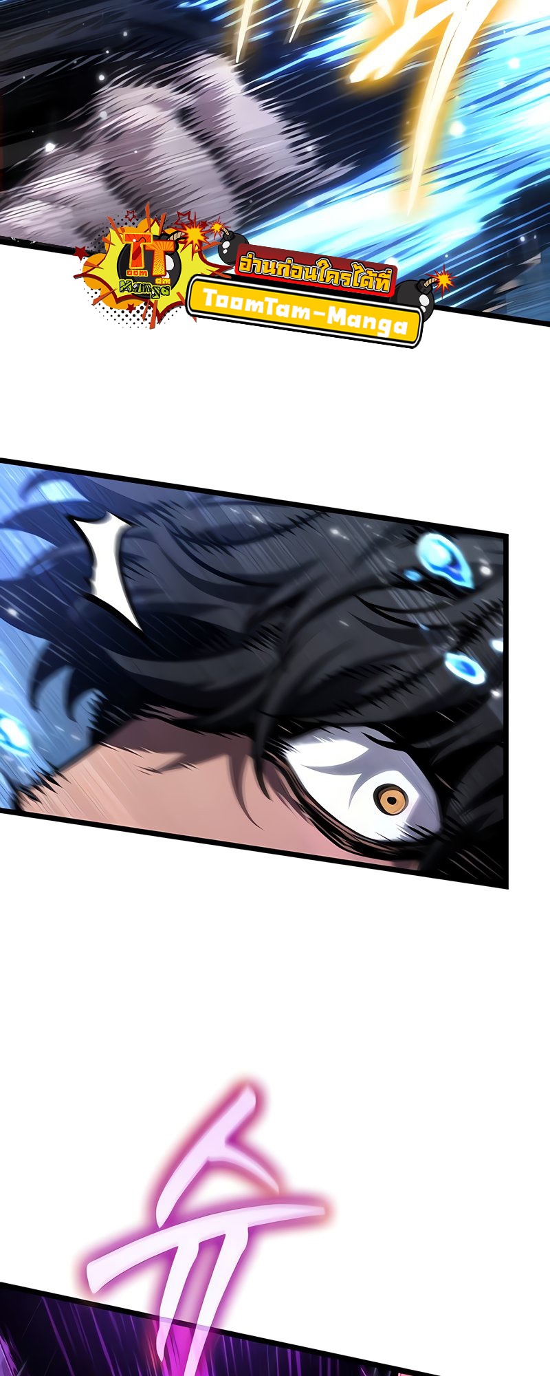 The World After the end โลกหลังการล่มสลาย ตอนที่ 146 page 28