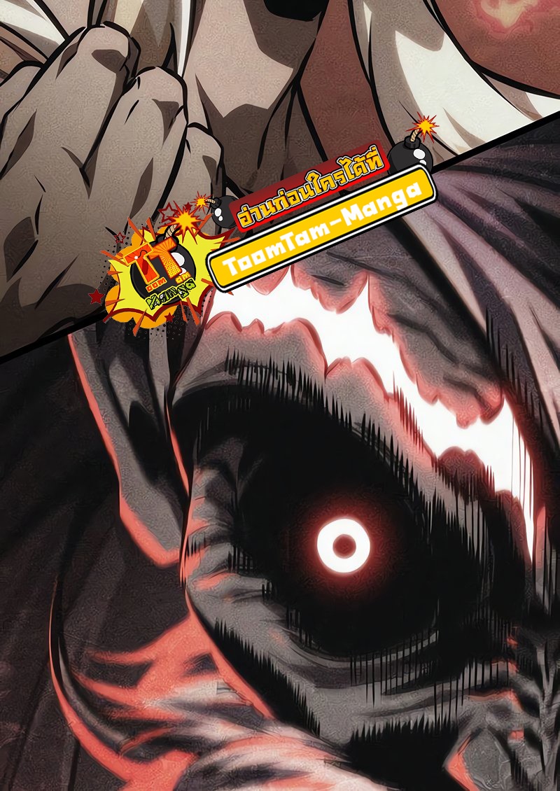 The World After the end โลกหลังการล่มสลาย ตอนที่ 146 page 50