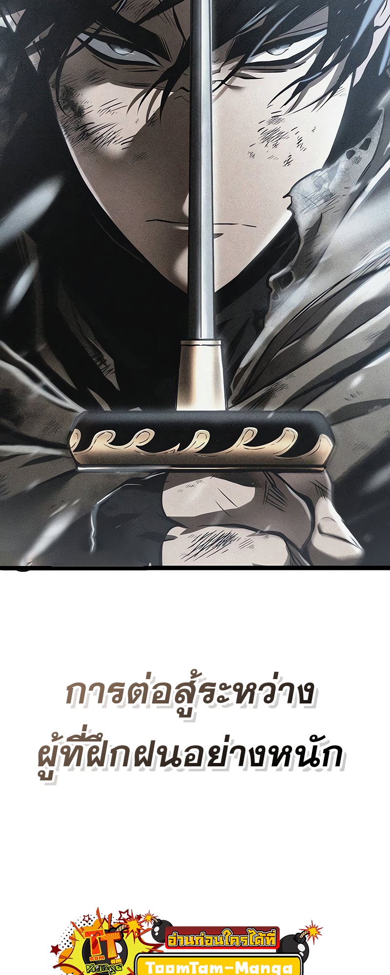 The World After the end โลกหลังการล่มสลาย ตอนที่ 146 page 52