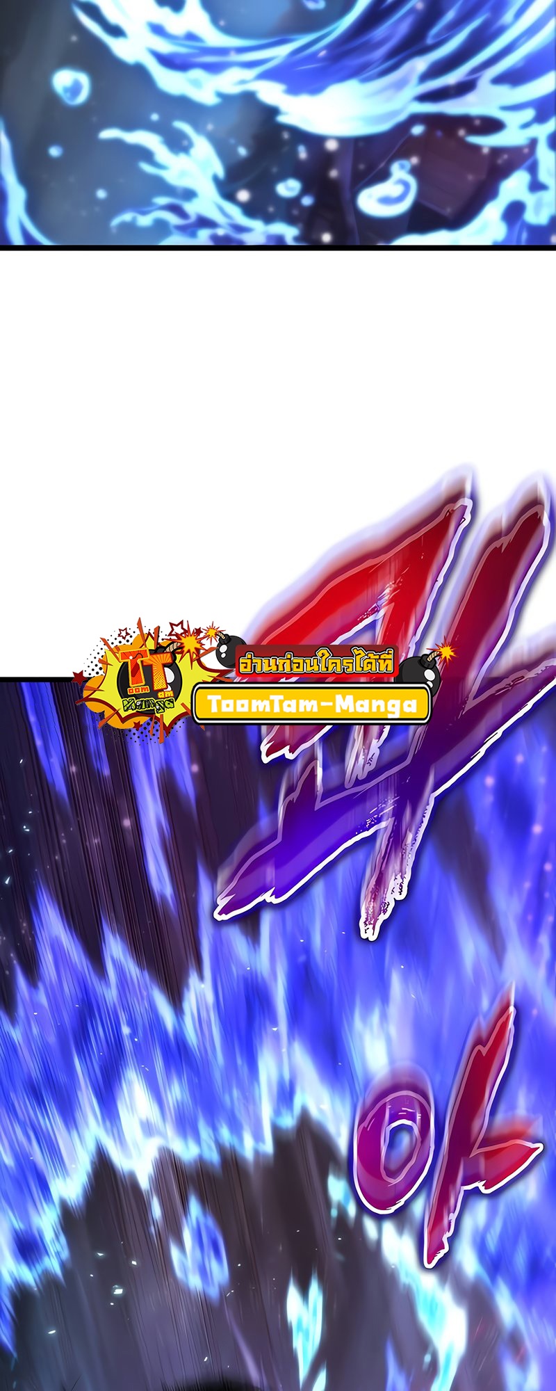 The World After the end โลกหลังการล่มสลาย ตอนที่ 146 page 57