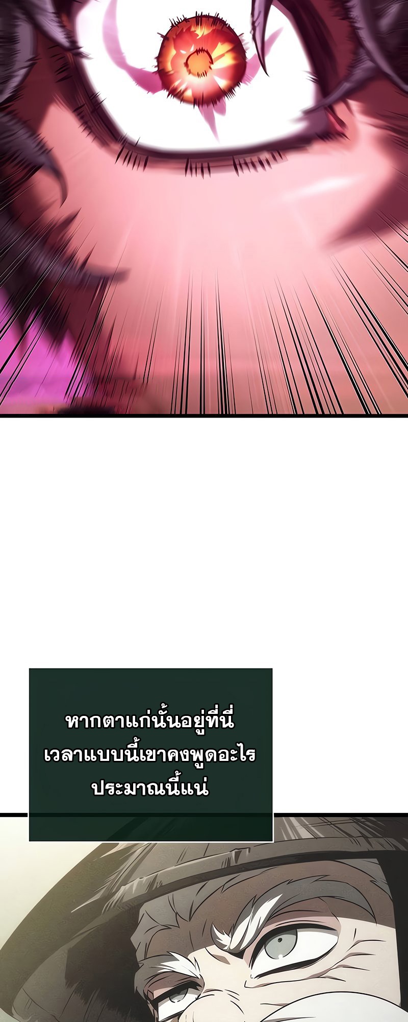 The World After the end โลกหลังการล่มสลาย ตอนที่ 146 page 62