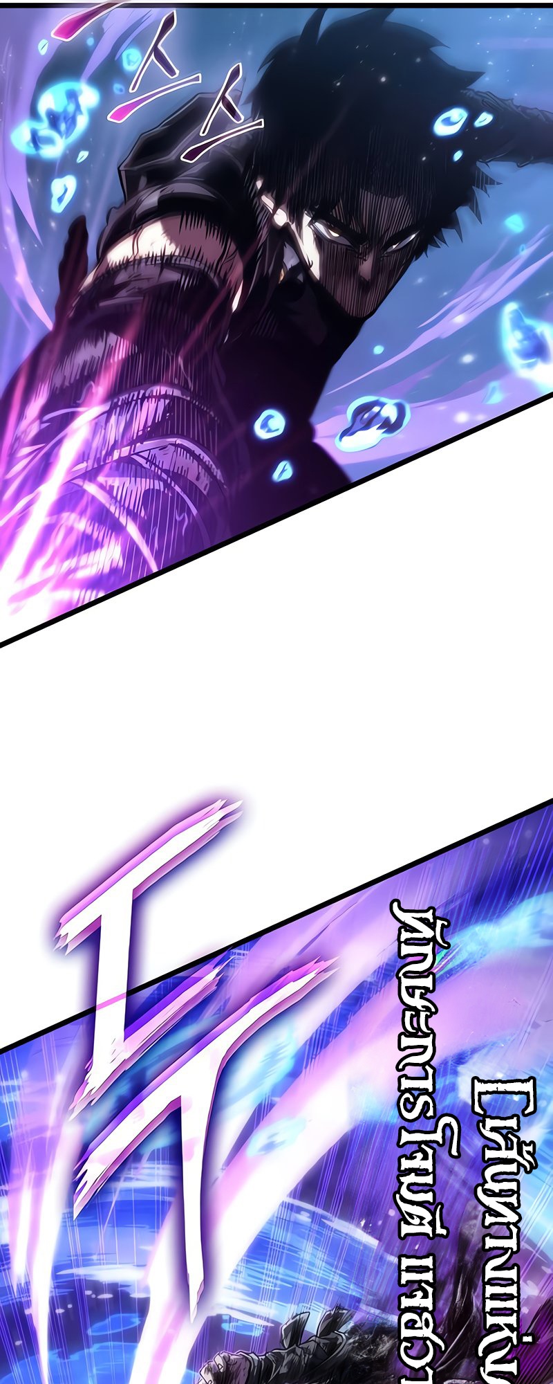 The World After the end โลกหลังการล่มสลาย ตอนที่ 146 page 66