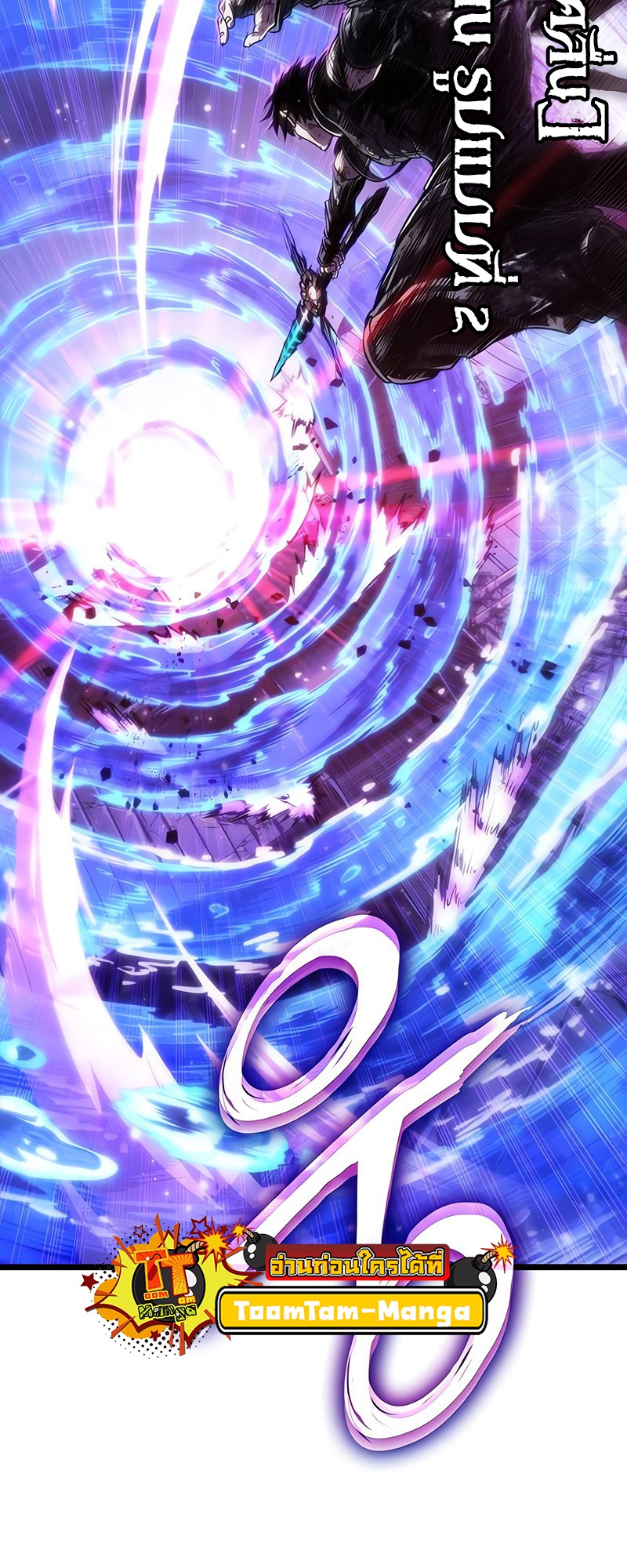 The World After the end โลกหลังการล่มสลาย ตอนที่ 146 page 67