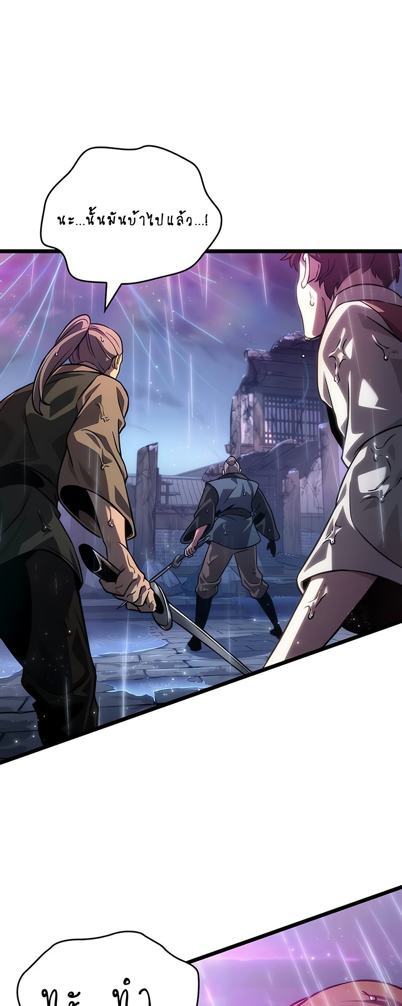 The World After the end โลกหลังการล่มสลาย ตอนที่ 146 page 68