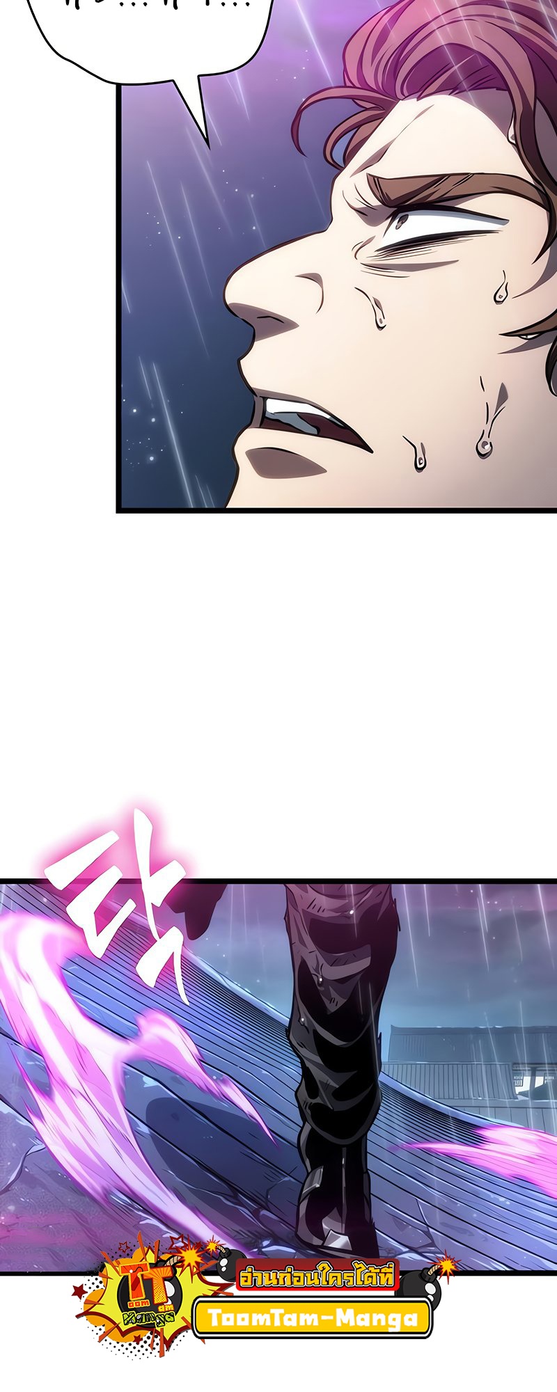 The World After the end โลกหลังการล่มสลาย ตอนที่ 146 page 69