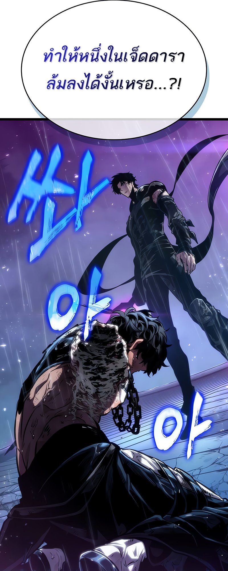 The World After the end โลกหลังการล่มสลาย ตอนที่ 146 page 71