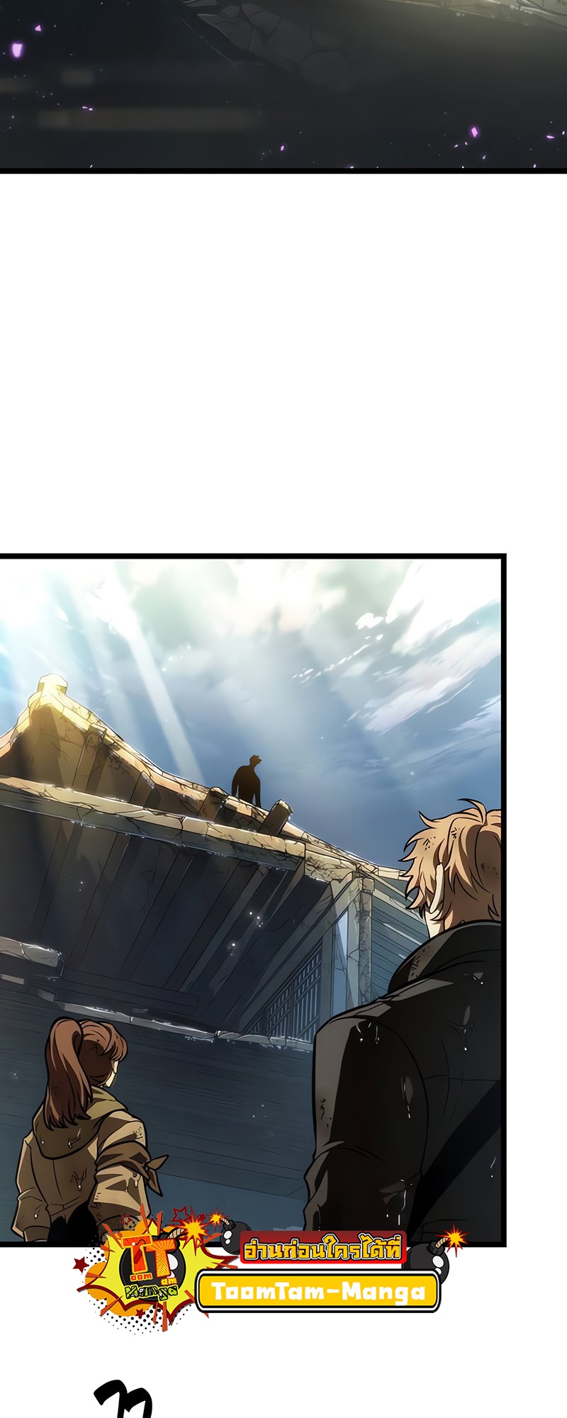 The World After the end โลกหลังการล่มสลาย ตอนที่ 146 page 77