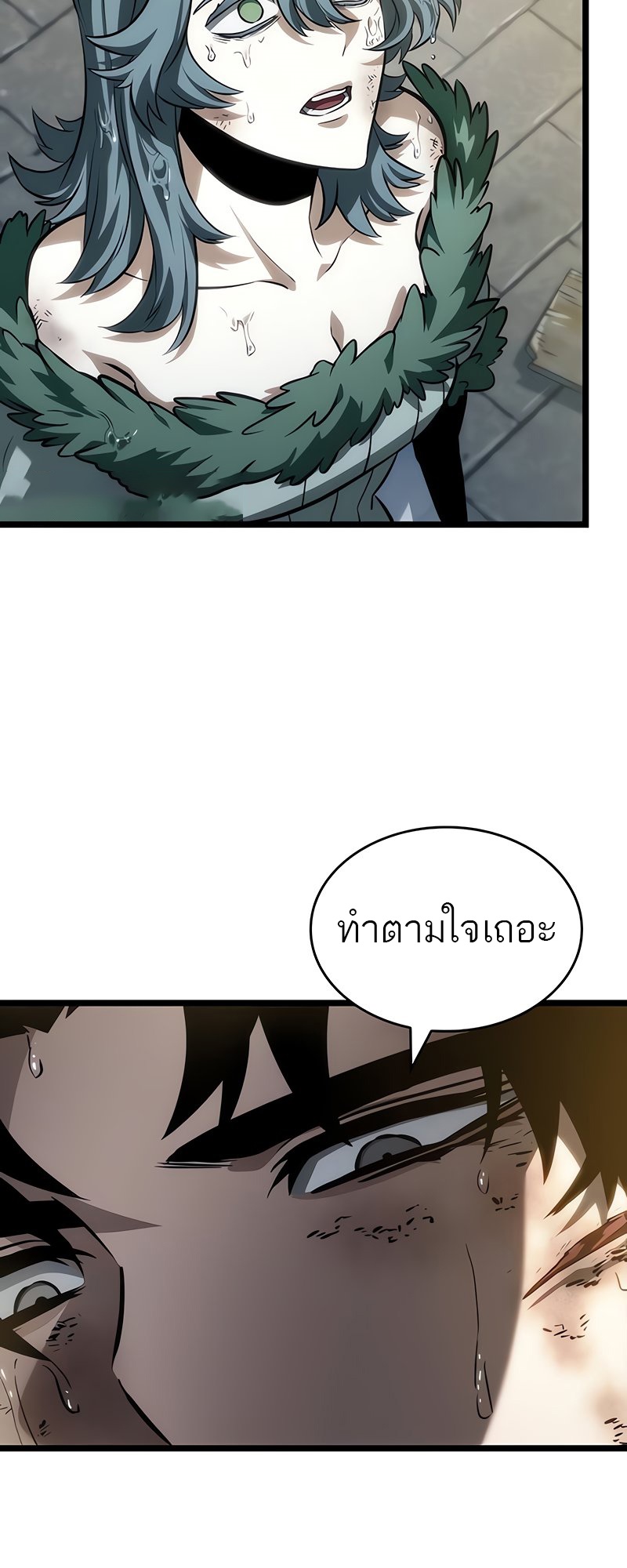 The World After the end โลกหลังการล่มสลาย ตอนที่ 146 page 84