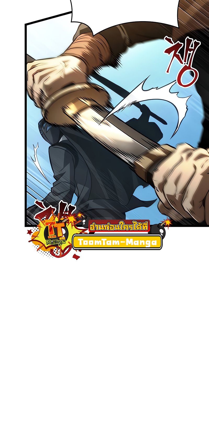 The World After the end โลกหลังการล่มสลาย ตอนที่ 146 page 90