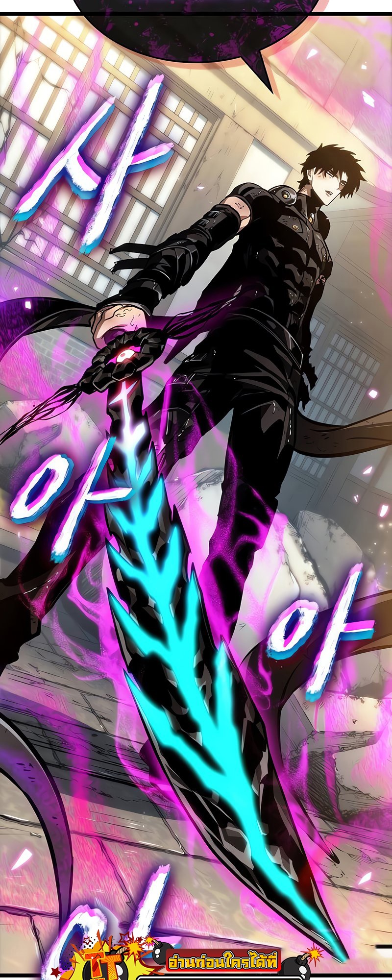 The World After the end โลกหลังการล่มสลาย ตอนที่ 146 page 92