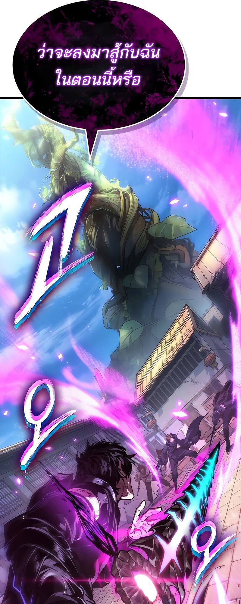 The World After the end โลกหลังการล่มสลาย ตอนที่ 146 page 96