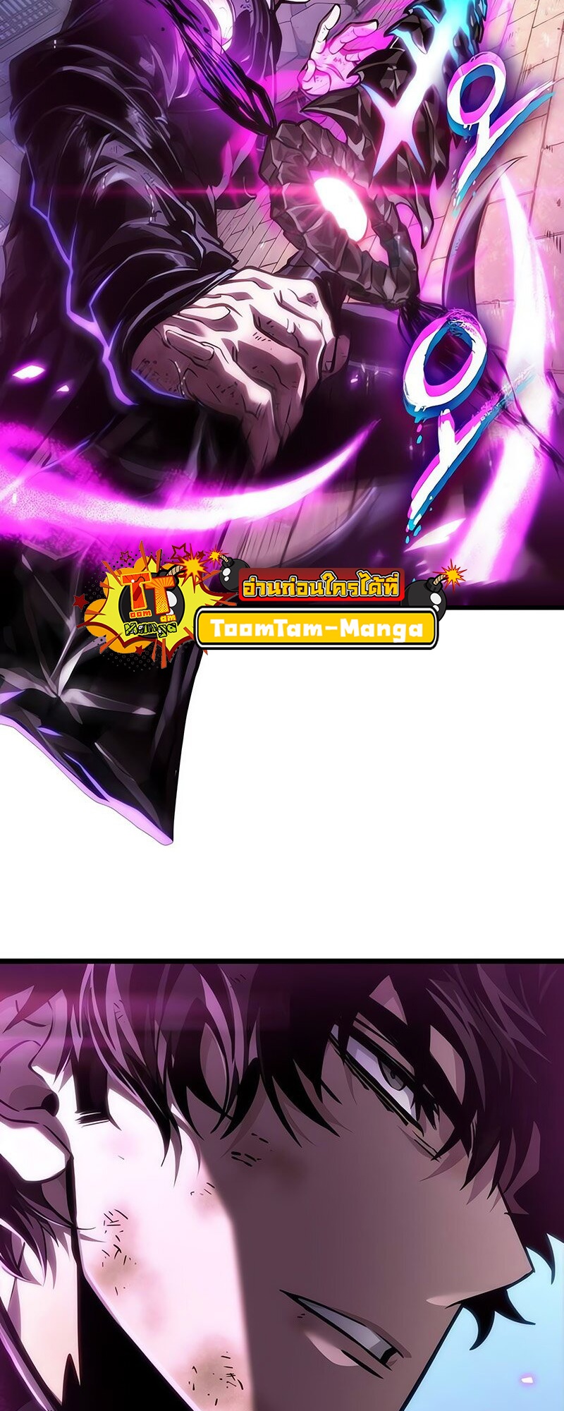 The World After the end โลกหลังการล่มสลาย ตอนที่ 147 page 3