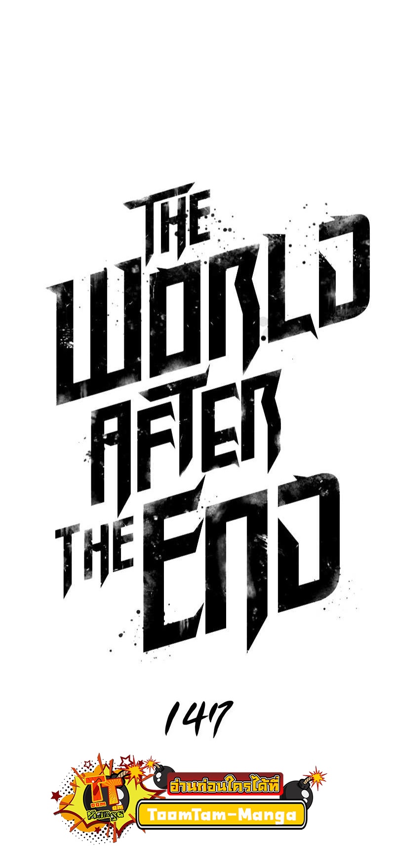 The World After the end โลกหลังการล่มสลาย ตอนที่ 147 page 5