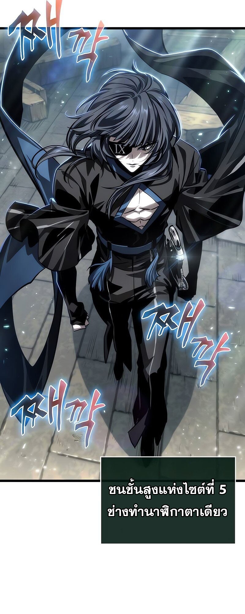 The World After the end โลกหลังการล่มสลาย ตอนที่ 147 page 16