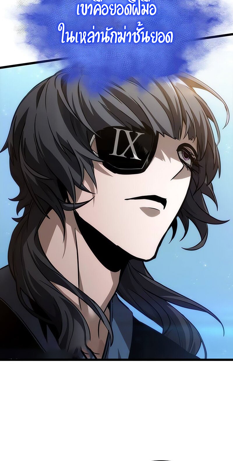 The World After the end โลกหลังการล่มสลาย ตอนที่ 147 page 20