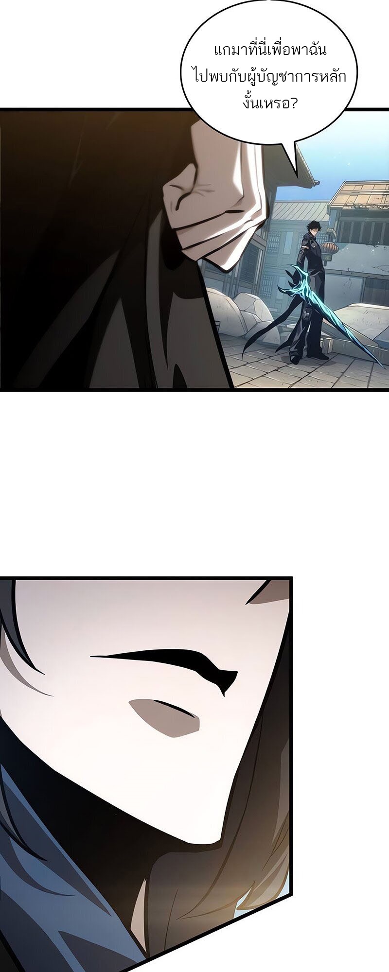 The World After the end โลกหลังการล่มสลาย ตอนที่ 147 page 21