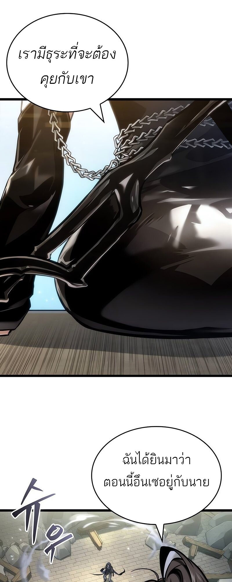 The World After the end โลกหลังการล่มสลาย ตอนที่ 147 page 31