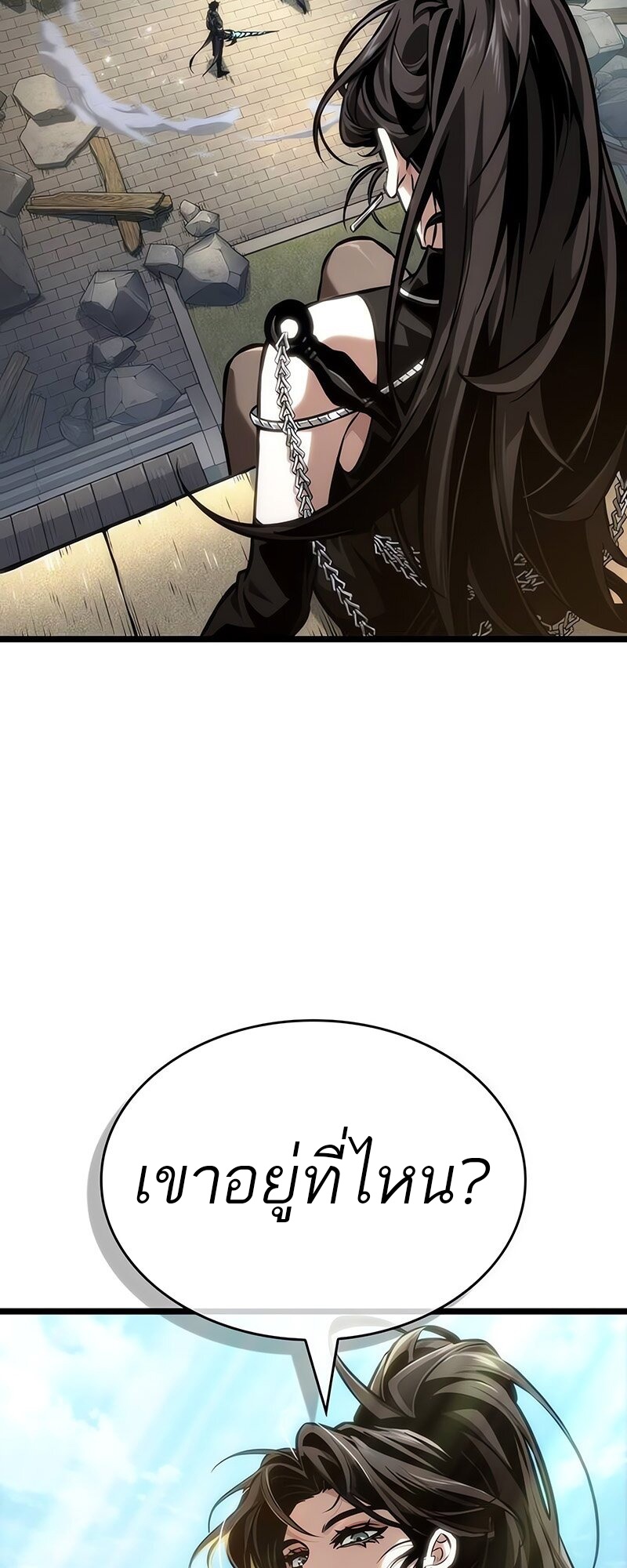 The World After the end โลกหลังการล่มสลาย ตอนที่ 147 page 32