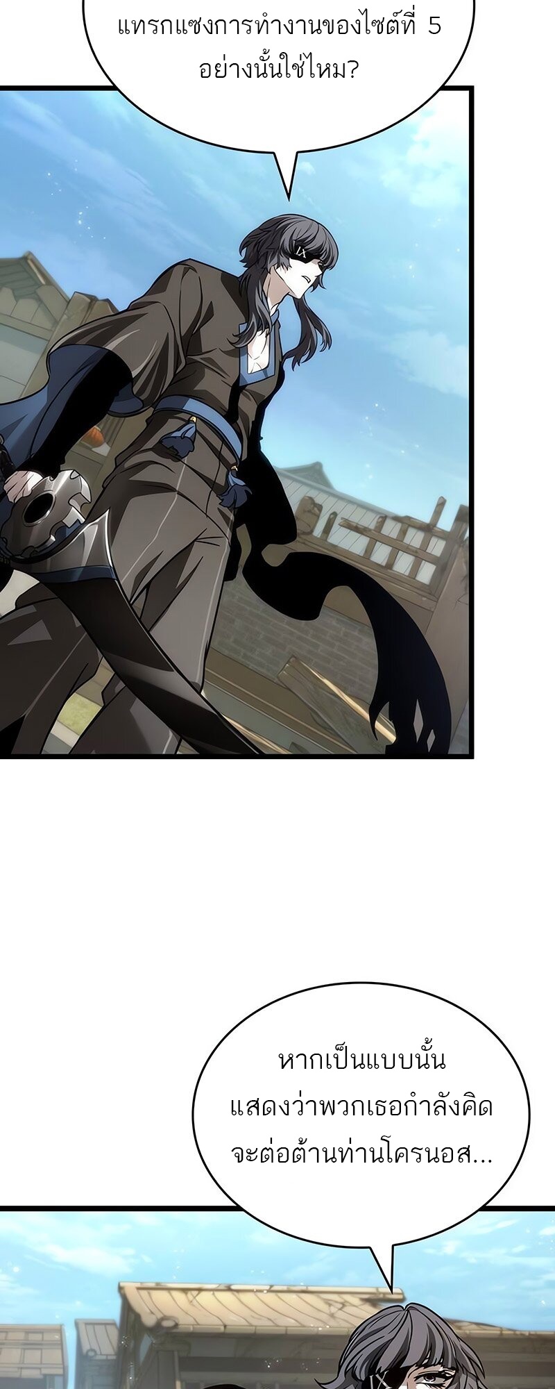 The World After the end โลกหลังการล่มสลาย ตอนที่ 147 page 37