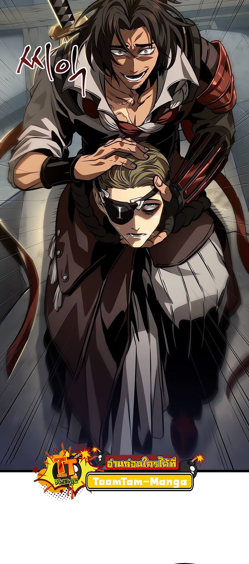 The World After the end โลกหลังการล่มสลาย ตอนที่ 147 page 40