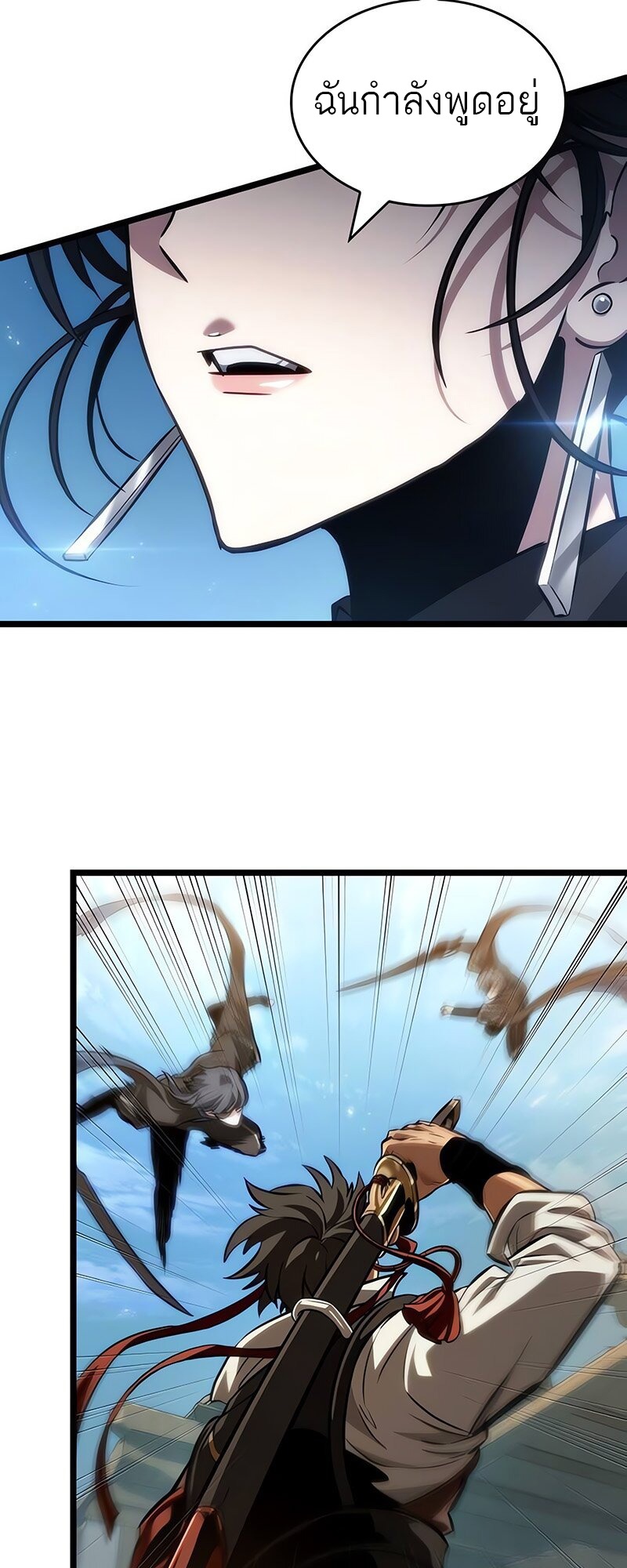 The World After the end โลกหลังการล่มสลาย ตอนที่ 147 page 51