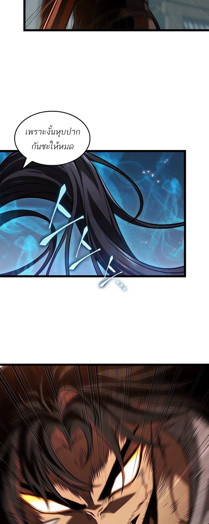 The World After the end โลกหลังการล่มสลาย ตอนที่ 147 page 52