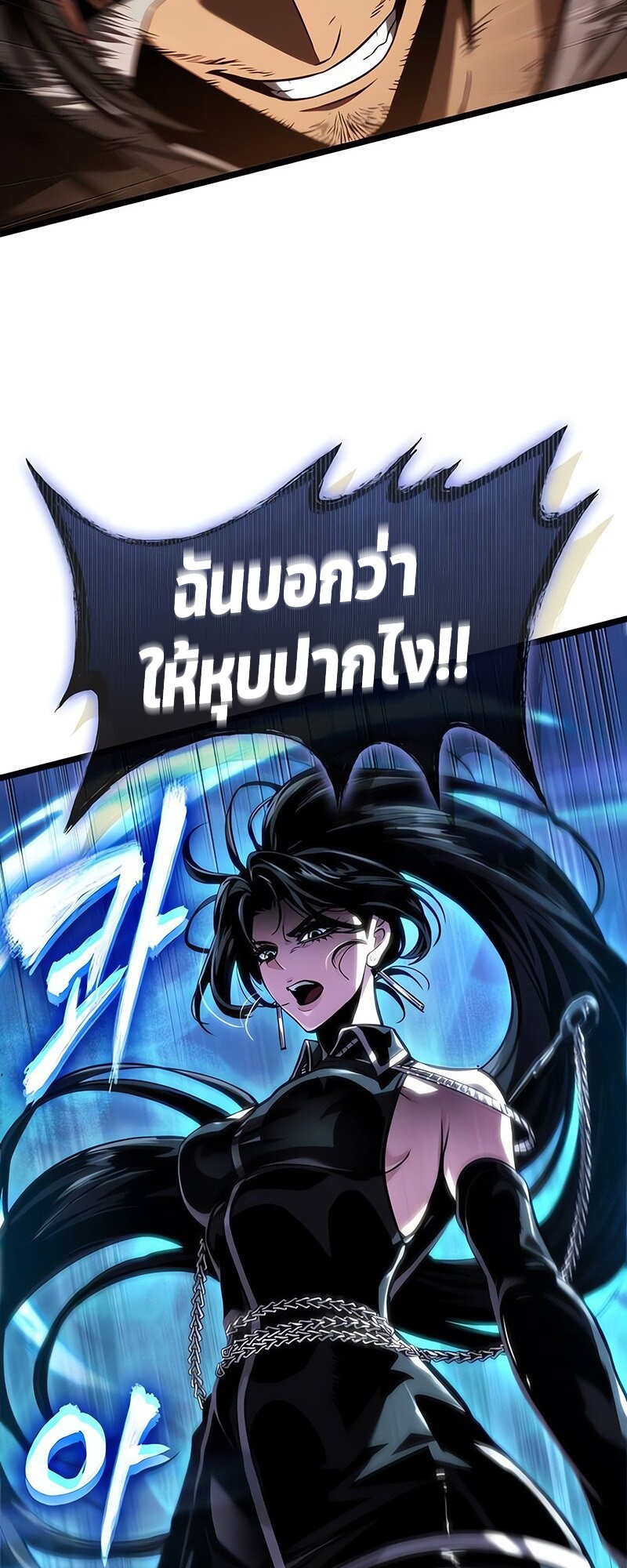 The World After the end โลกหลังการล่มสลาย ตอนที่ 147 page 53